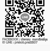 ประกอบ กนกวณิชย์กุล