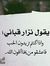 أم غفران