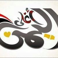 عادل الماخذي