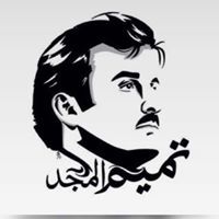 منى الخاطر