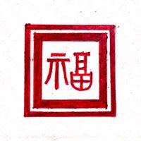 Phúc Nguyễn Hoành