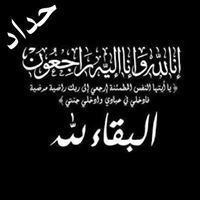 Eng Ahmed
