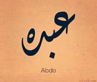 رفيقي الغالي