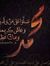 Mohamed...