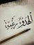 أم طلال