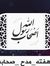 Awais Ali