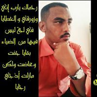 ايمن مأمون سعد