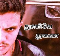 முத்து சுந்தர்