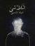 Mostafa...