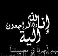 عازفة الأمل