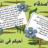 مقام المتقين