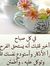 المتفائ...