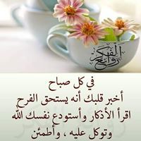 المتفائلة دائما