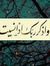 Hesham ...