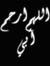 Heba Adel