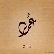 Omar Bywazonu