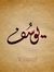 Yosf Tag