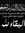Ayman T...