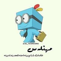 الاستاذ المعموري