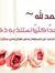 صونة سنا