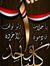 Adel Menm