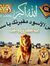 توشكا ا...