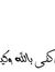 Mohamma...