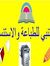 المتنبي...