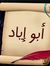 Mohamed...