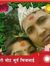 Anish B...