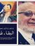 Eslam Rady