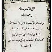 حسان الشيكر