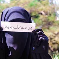 فتاة التوحيد