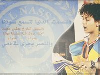 نصراوي حمد سعود