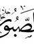 Yahya S...