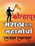 Pradeep...