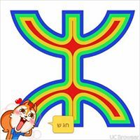 Amazigh Azilal