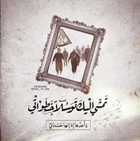 بداية الطريق