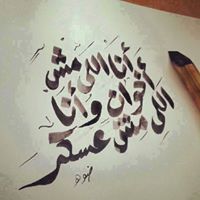 مهندسه مصريه