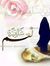 ام عثمان