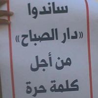 سعيدة بوهلال