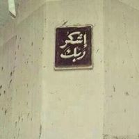 وليد المالكي