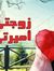 محمود ع...