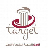 الهدف للتنمية