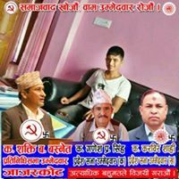 Narayan Sharma