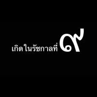 Angvara Chiramongkol