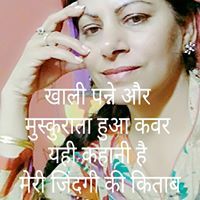 Manju Bala