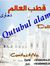 Qutbul ...