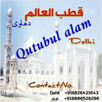 Qutbul Alam