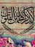 Smaa Saleh
